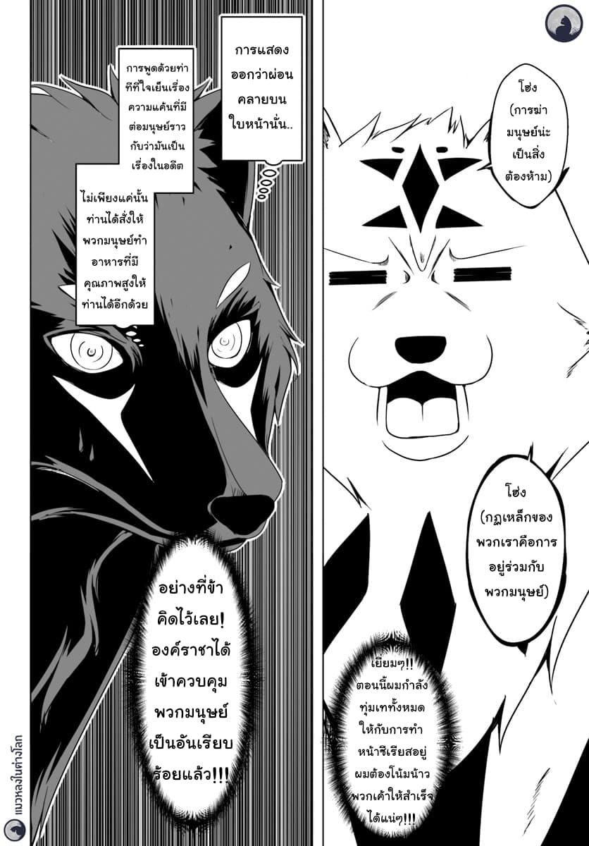 Wanwan Monogatari ตอนที่4 (18)