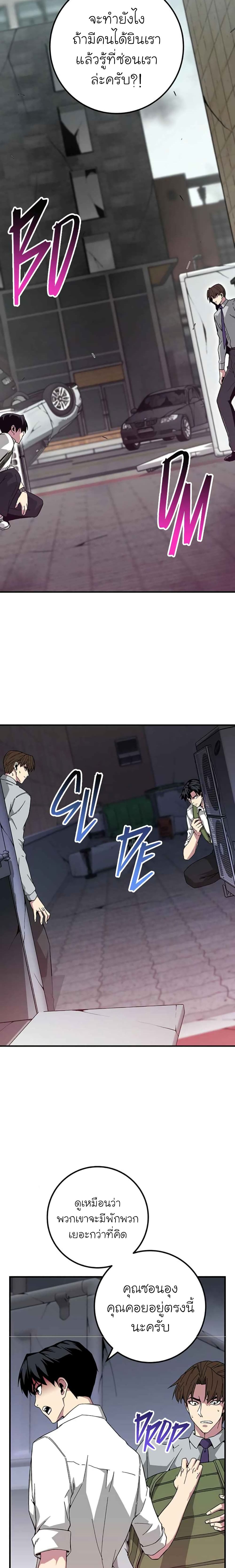The Earth Savior Selection 15 (24)