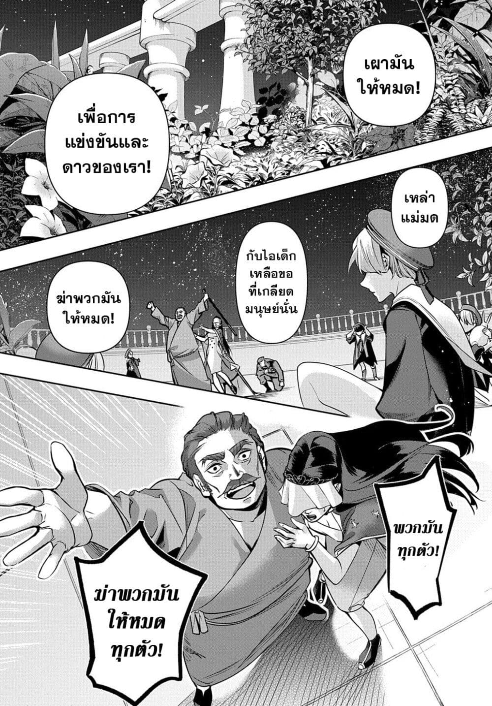 Hametsu no Oukoku 16 07
