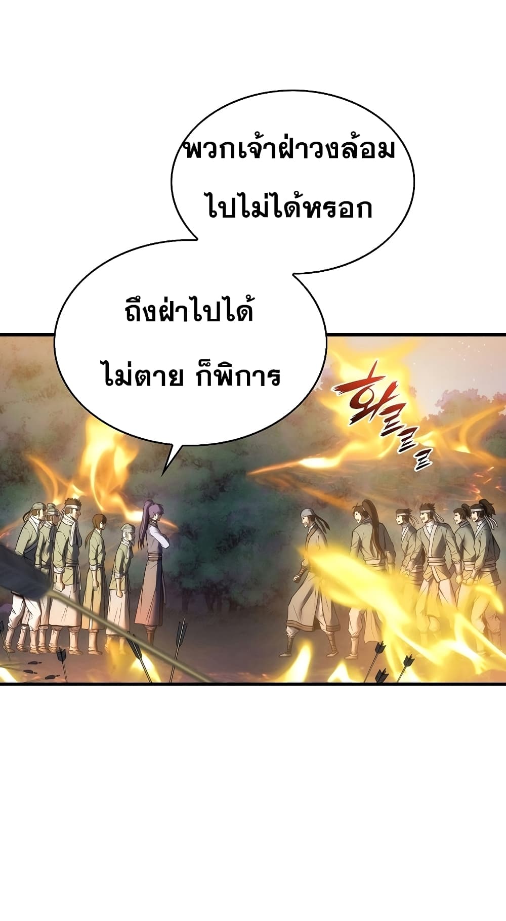 The Star of a Supreme Ruler 4 (39)