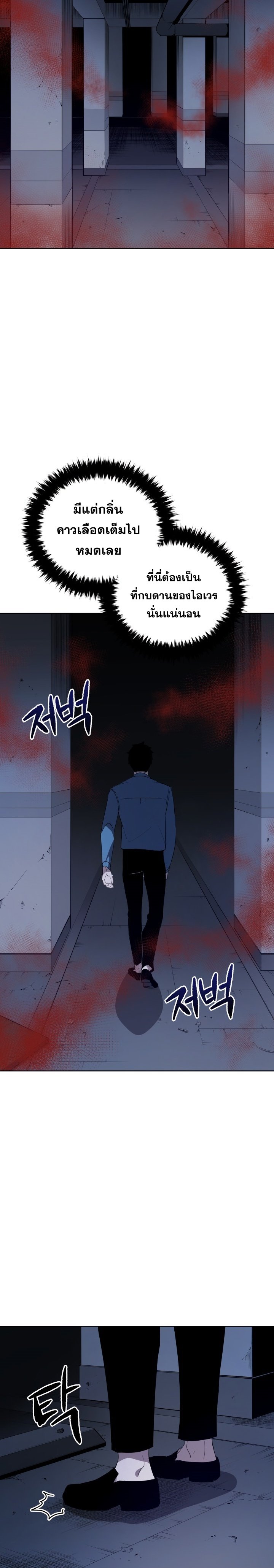 The Descent of the Demonic Master 59 03