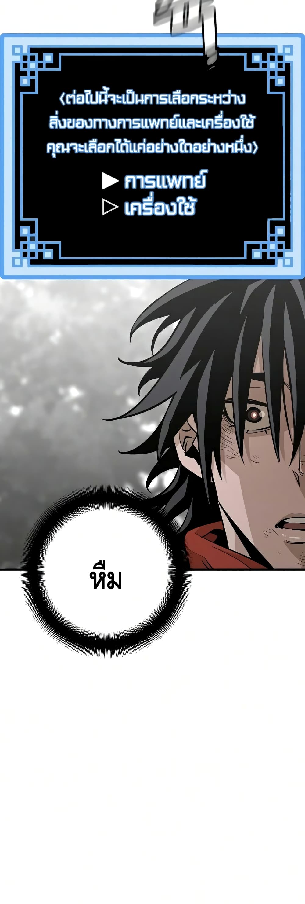 Heavenly Demon Cultivation Simulation à¸•à¸­à¸™à¸—à¸µà¹ˆ 18 (11)