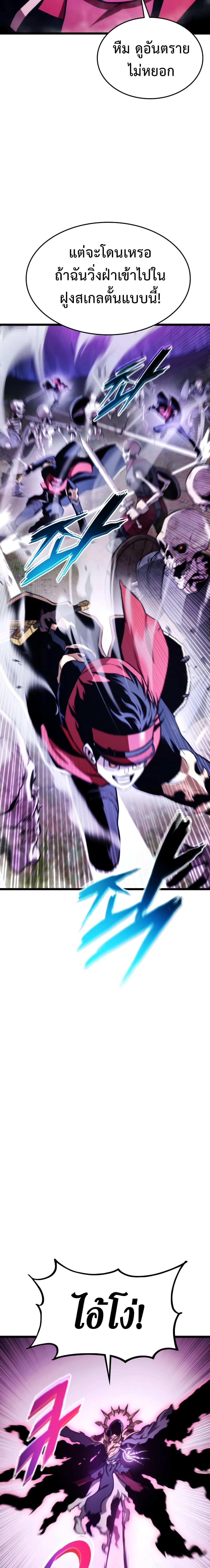 Ranker’s Return (Remake) 37 23