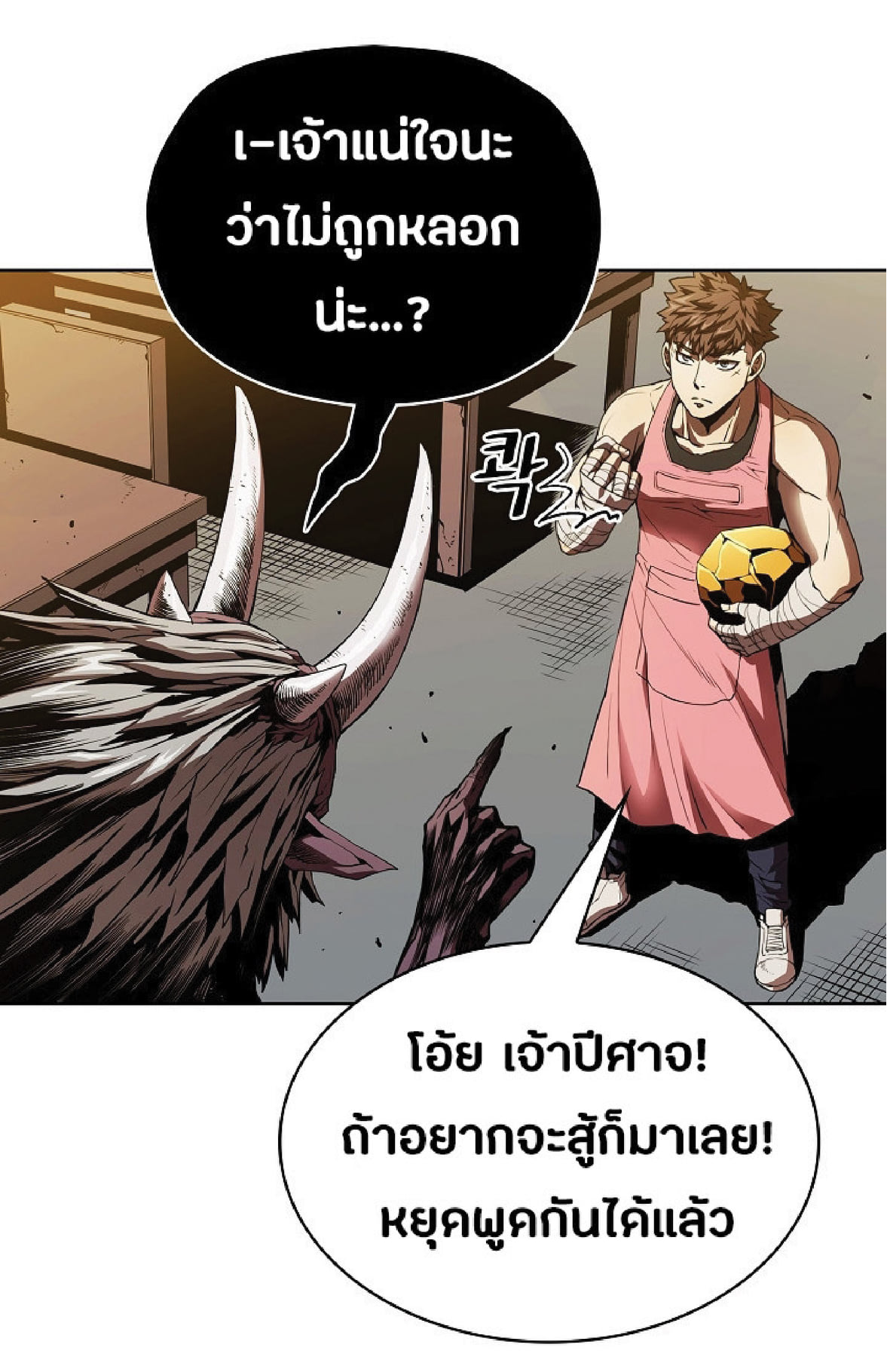 The Constellation That Returned From Hell 12 (36)