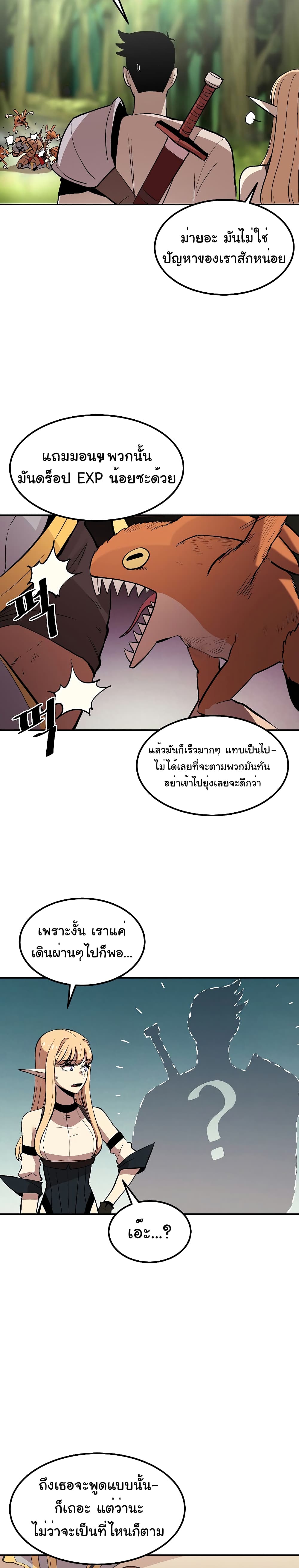 Old Newbie Kim ChunShik ตอนที่ 3 (20)