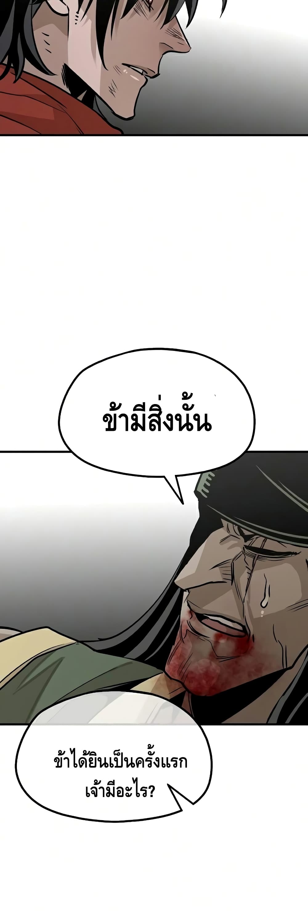 Heavenly Demon Cultivation Simulation à¸•à¸­à¸™à¸—à¸µà¹ˆ 18 (89)