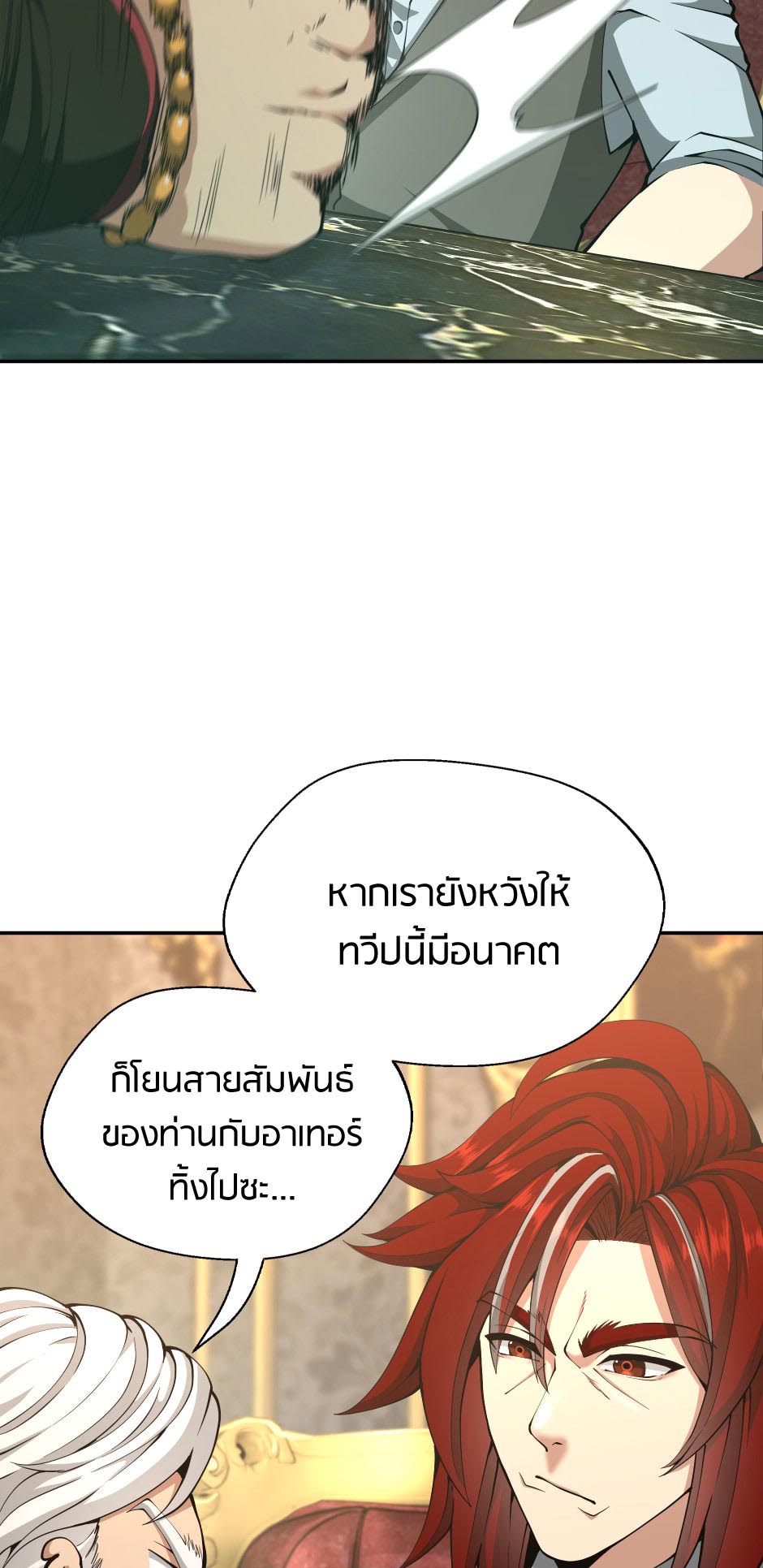 The Beginning After the End 144 36