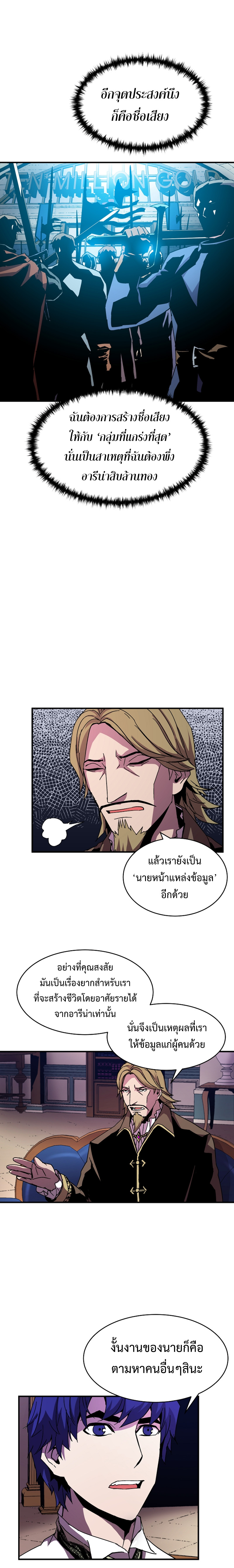 The Rebirth of an 8th Circled Mage 42 (7)