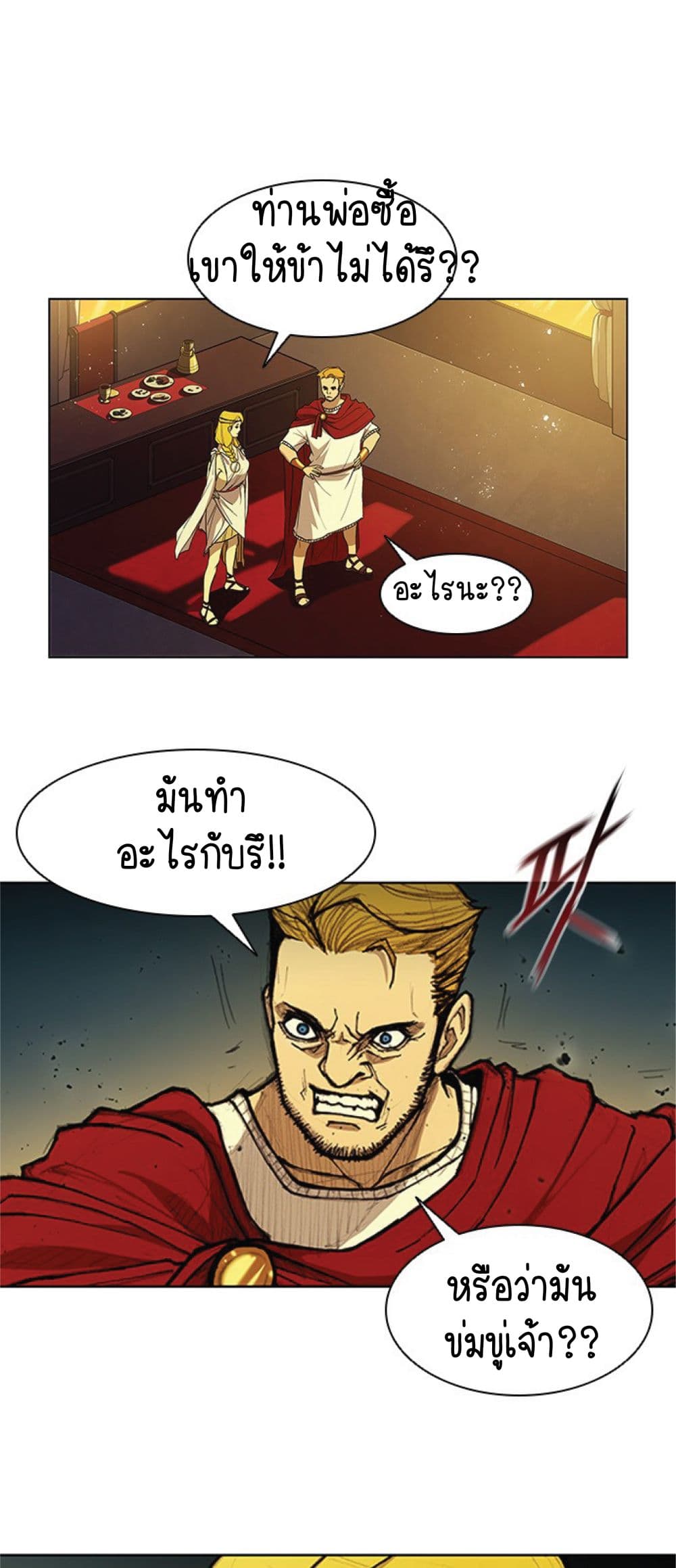 The Long Way of the Warrior 13 01