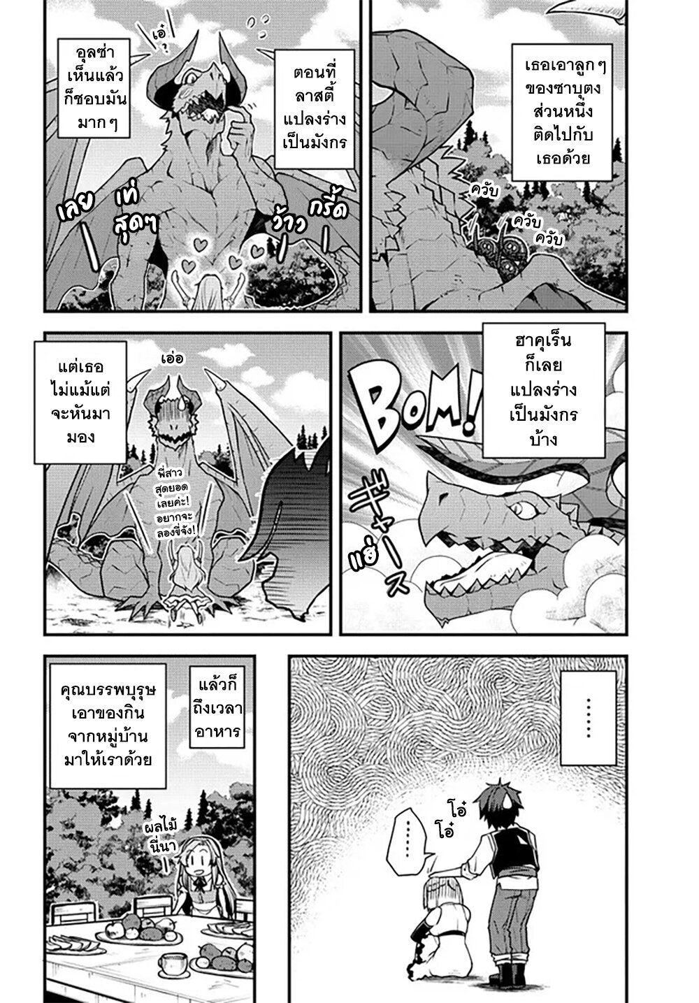 Isekai Nonbiri Nouka 177 4