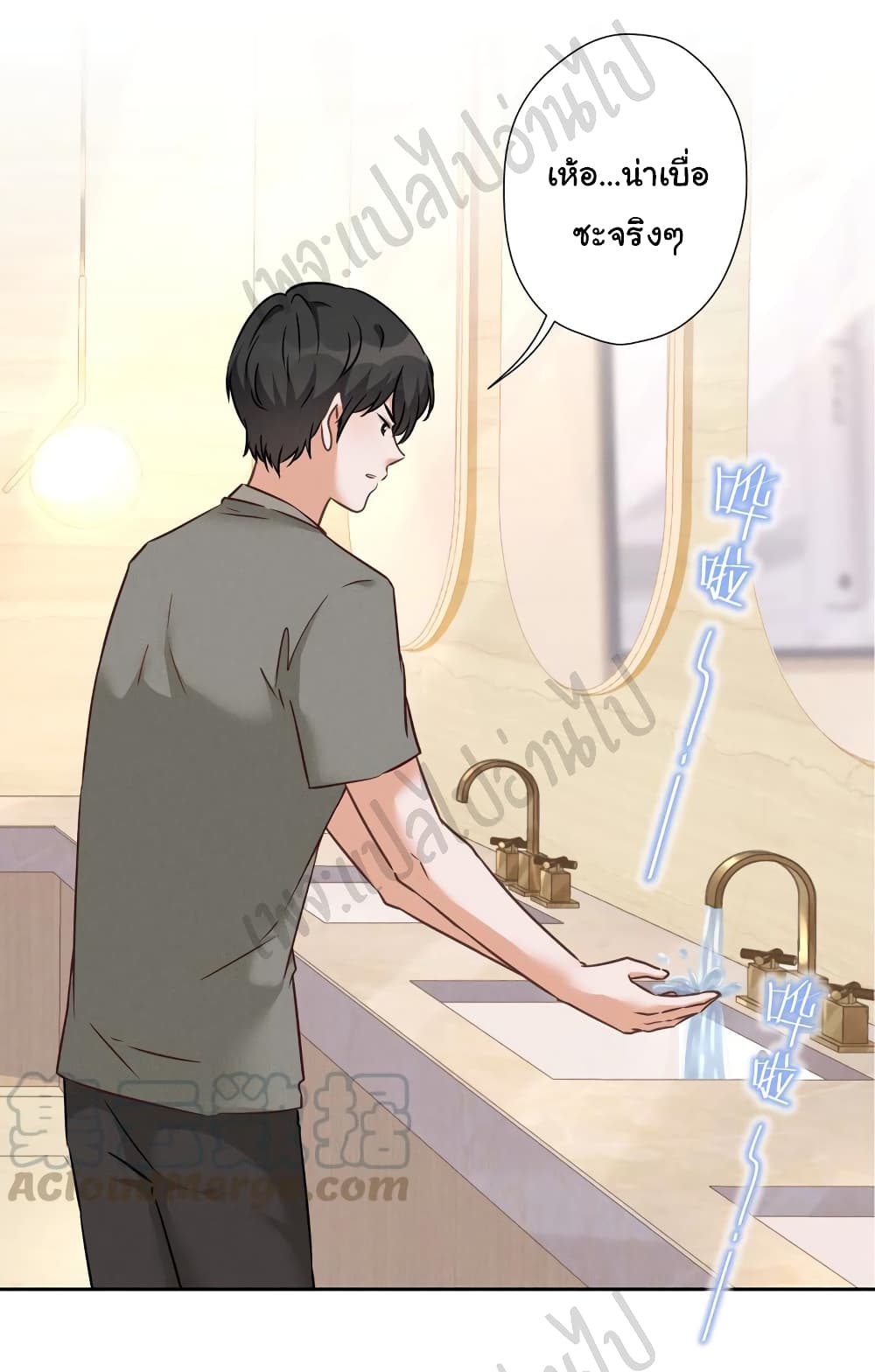 Lu Feng is the Best Son in law 89 11