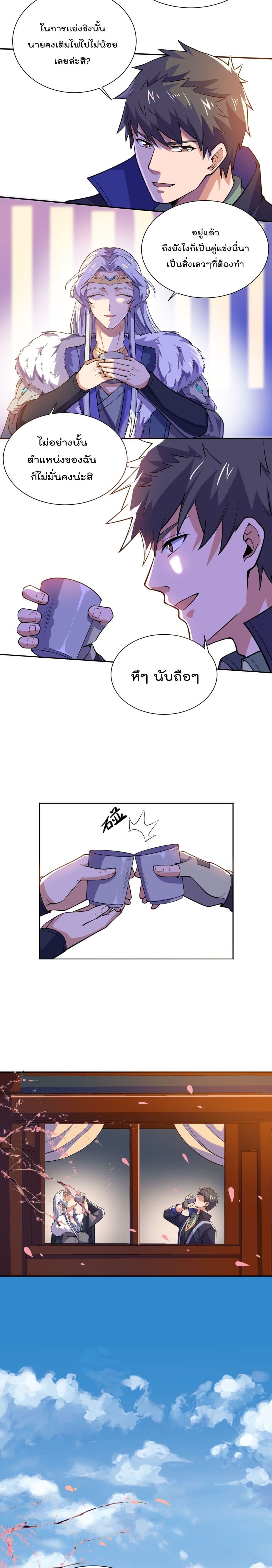 Super Warrior in Another World 122 (6)