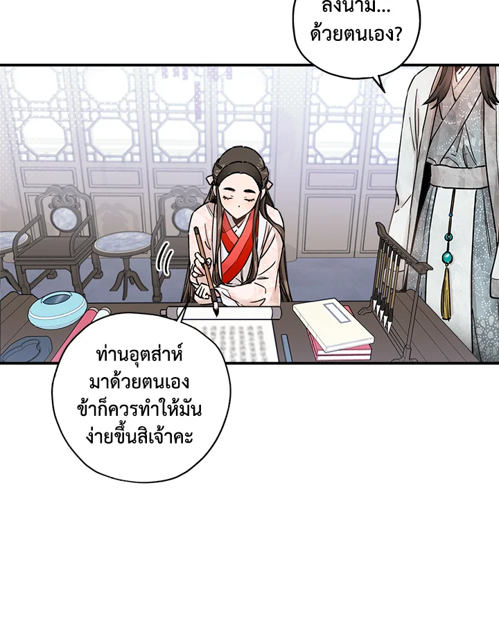 I’m a Martial Art Villainess 3 (42)