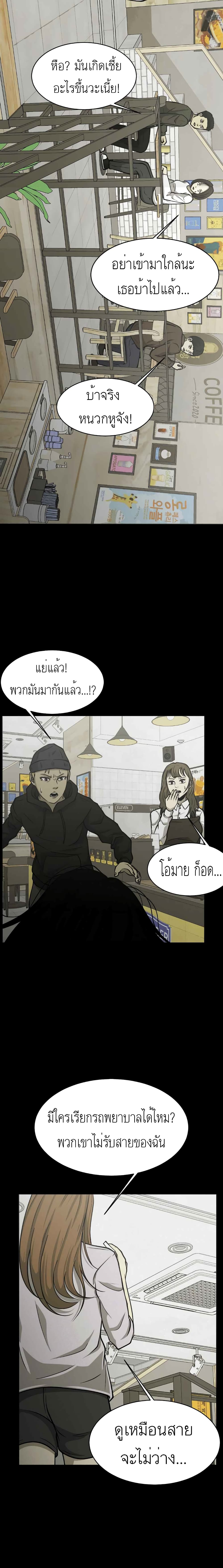 Psychopath Hero ตอนที่ 2 (16)