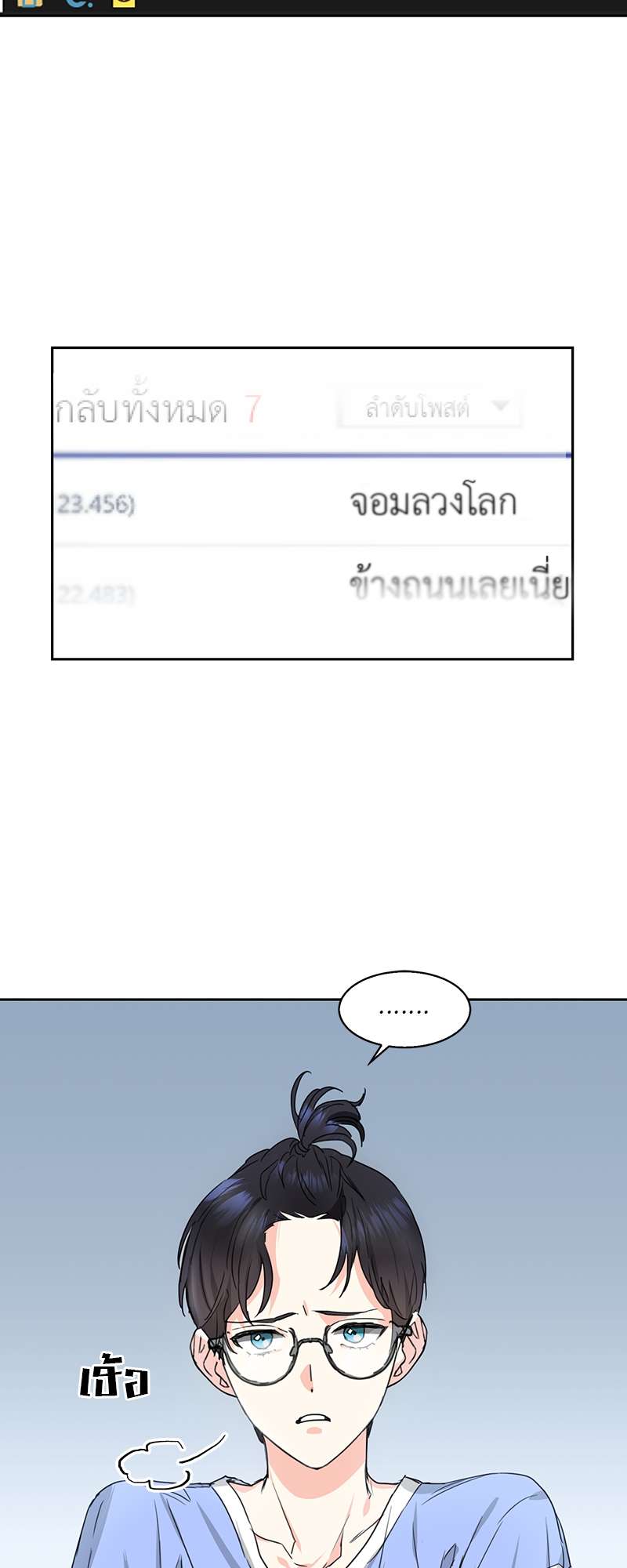 ท้องฟ้าของผม1 08