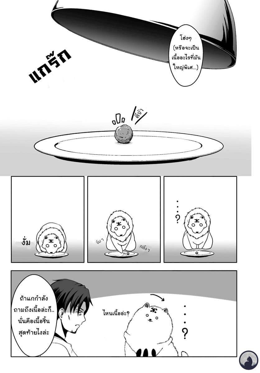 Wanwan Monogatari ตอนที่ 6 (3)