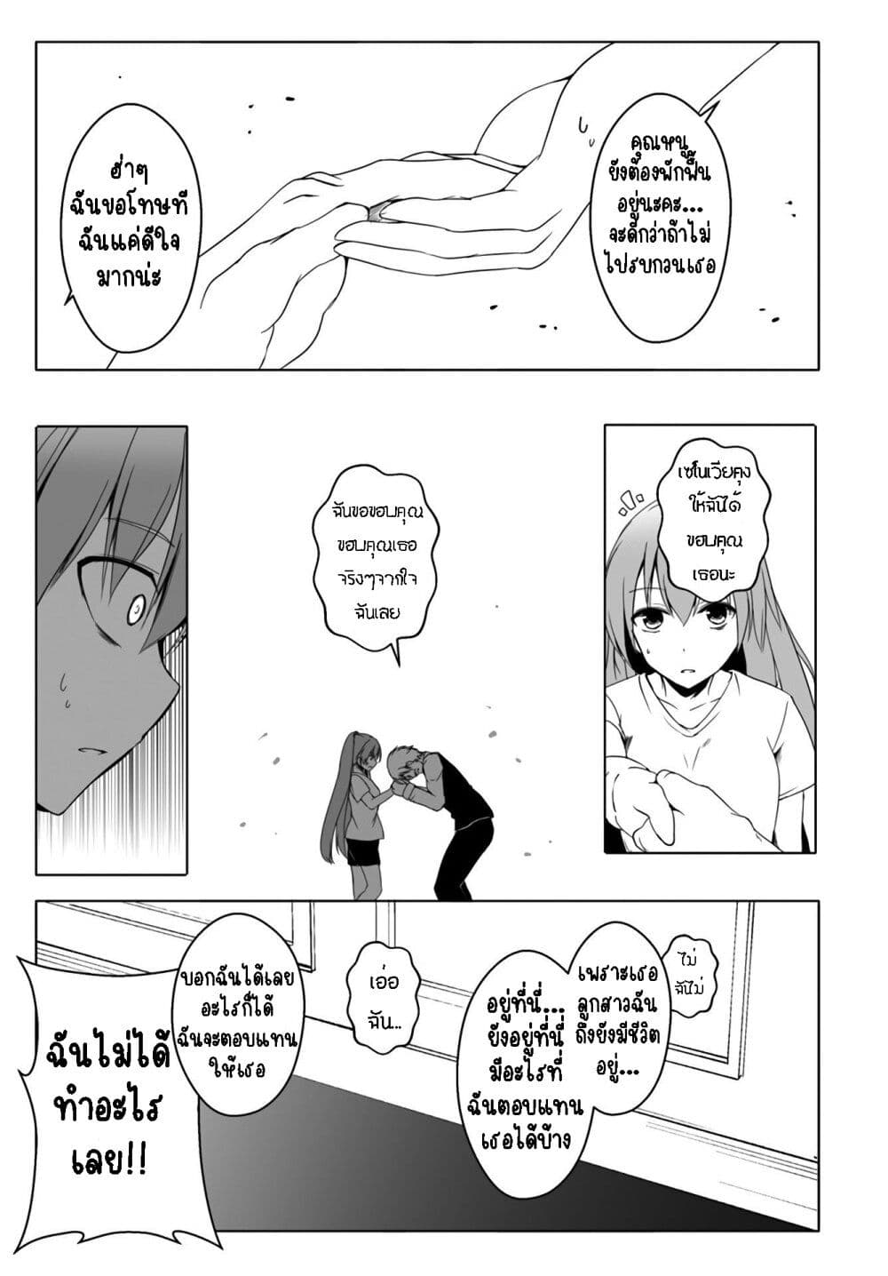 Wanwan Monogatari ตอนที่ 12. 3 (13)