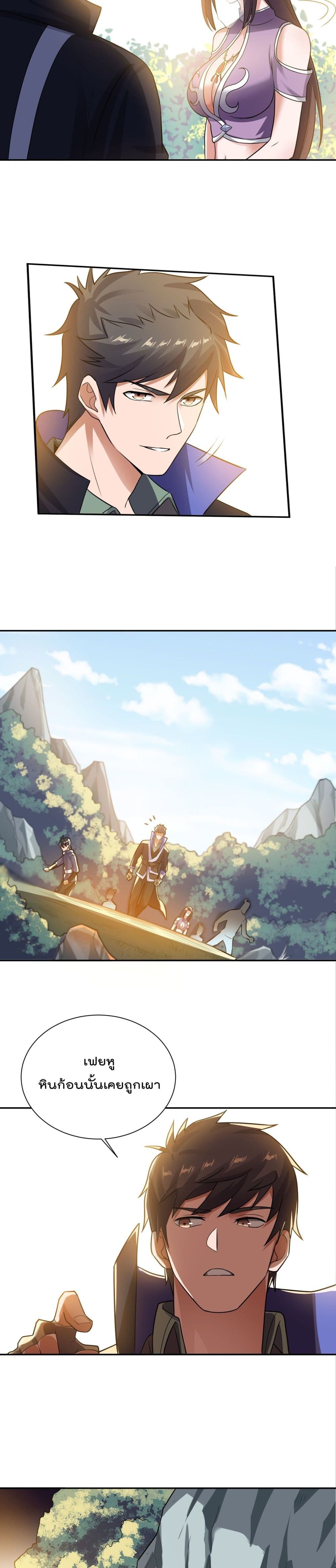 Super Warrior in Another World 132 14