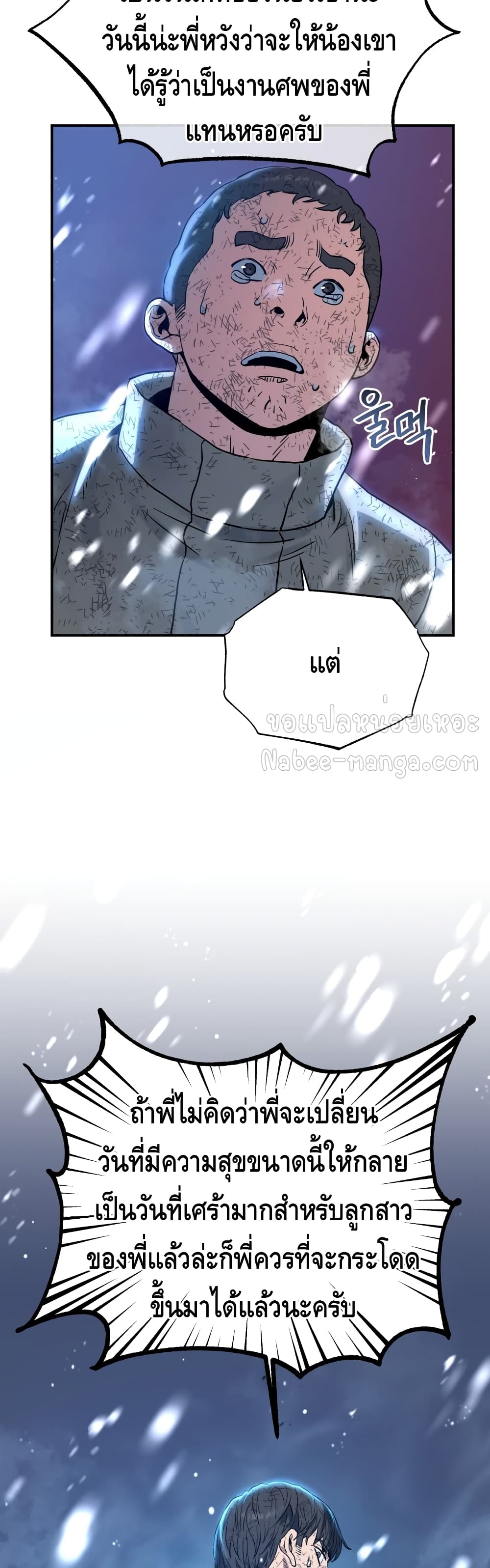 Rescue System ตอนที่ 18 (39)