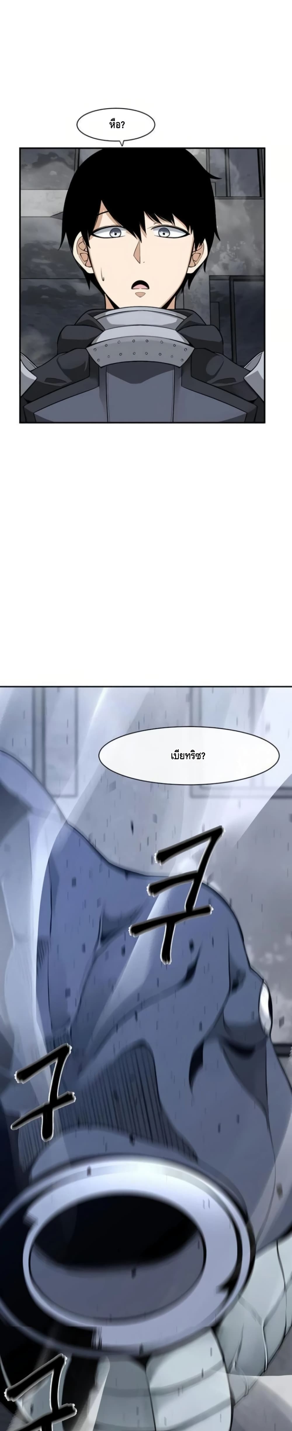 The Teacher of Perishable Villains ตอนที่ 8 (25)