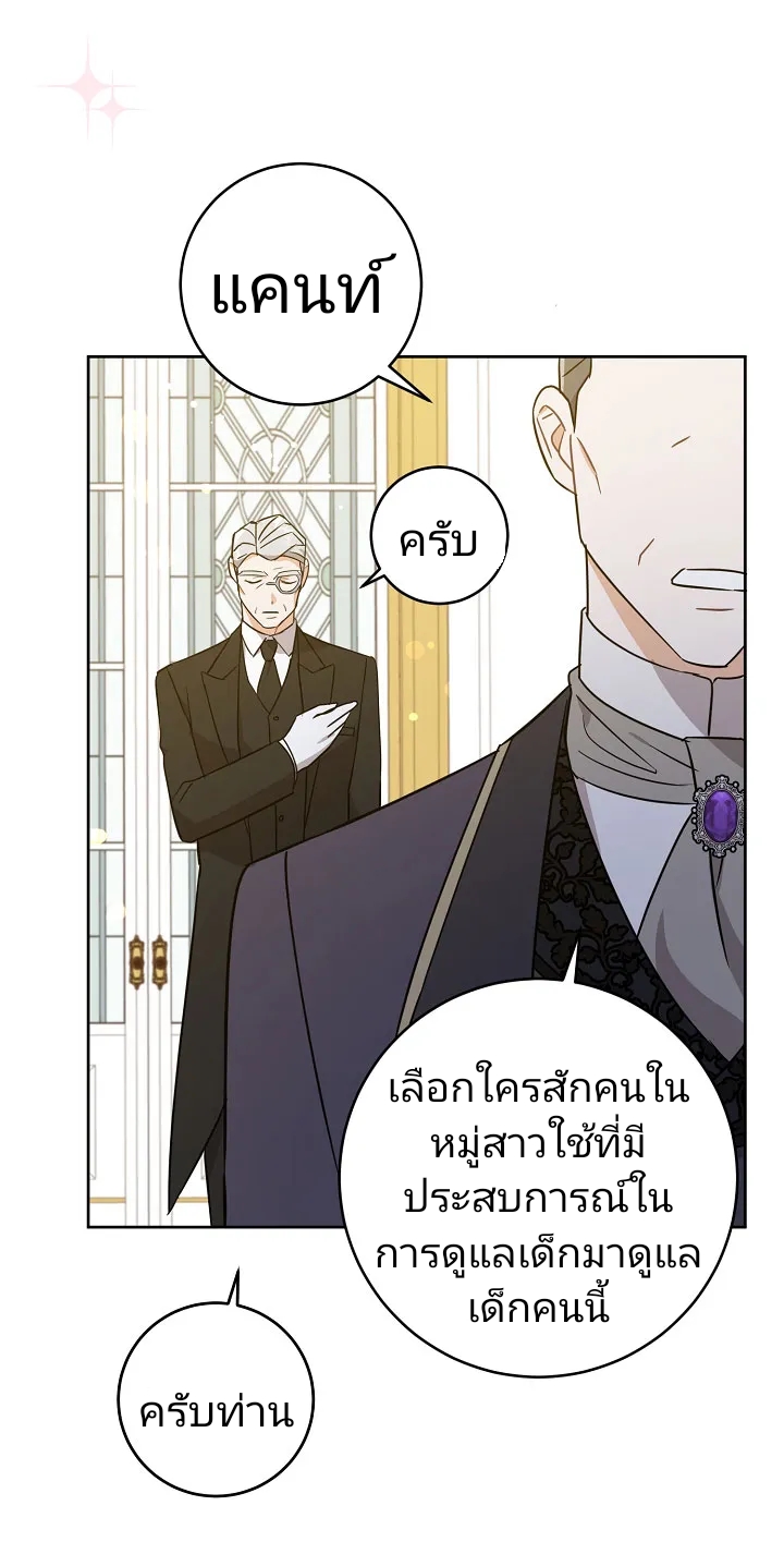 Please Give Me the Pacifier 17 71
