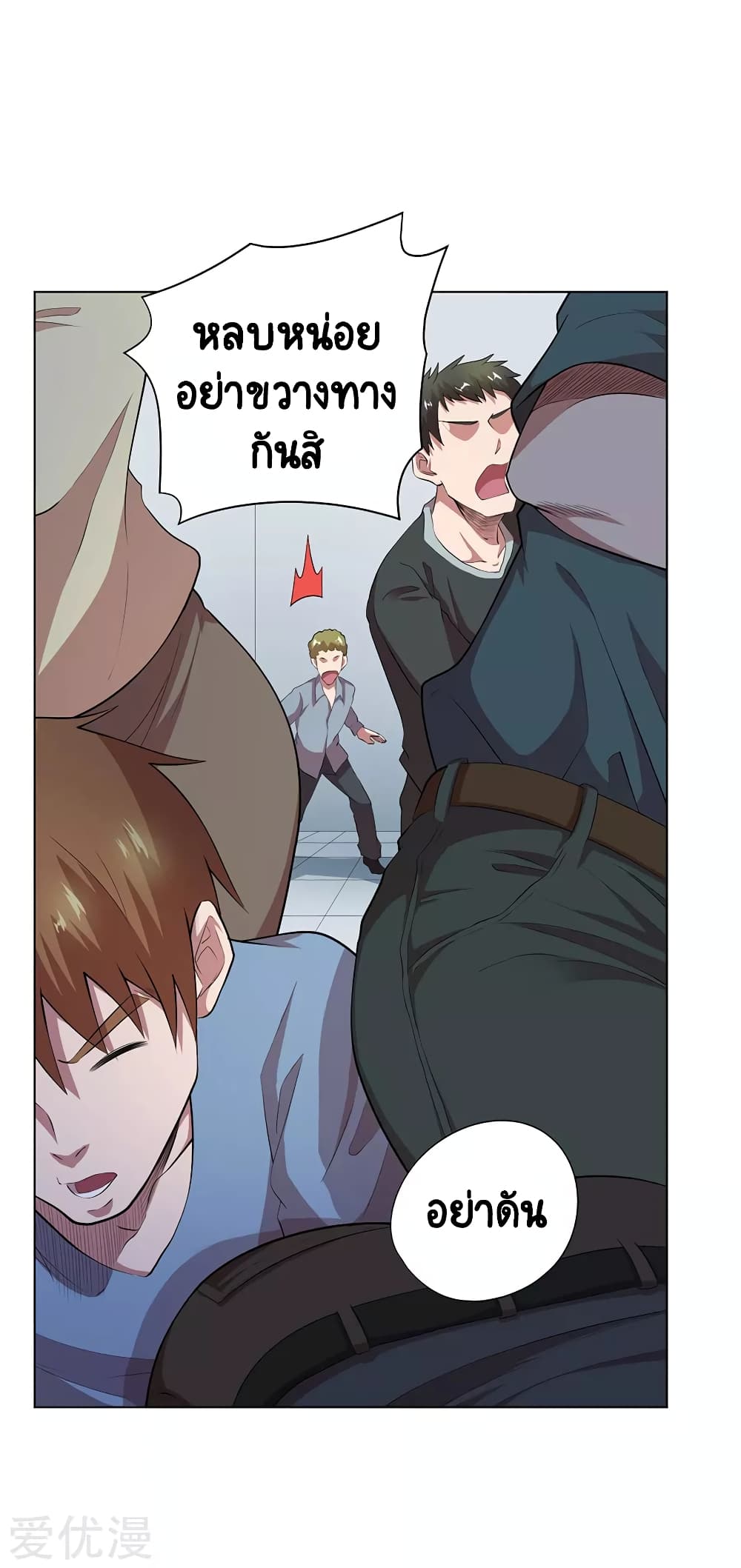 Inverse God Doctor ตอนที่ 68 (5)