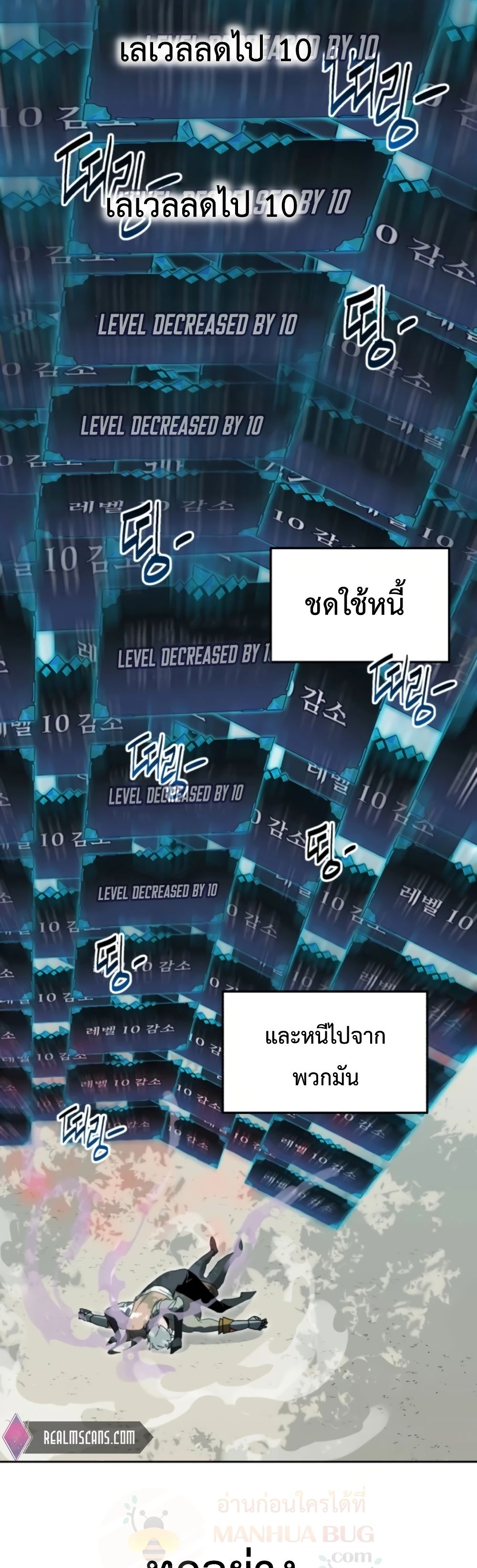 Bug Hunter ตอนที่ 1 (93)