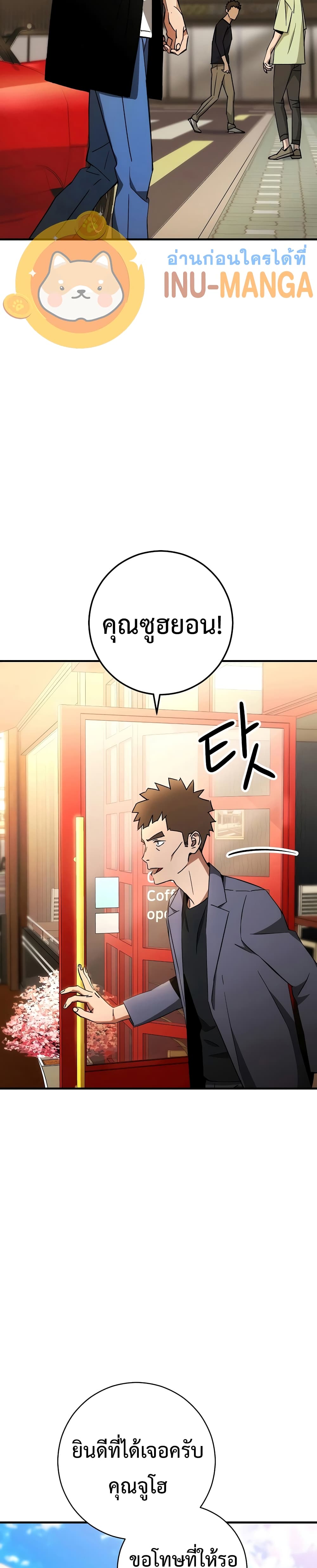 The Hero Returns ตอนที่ 28 (6)