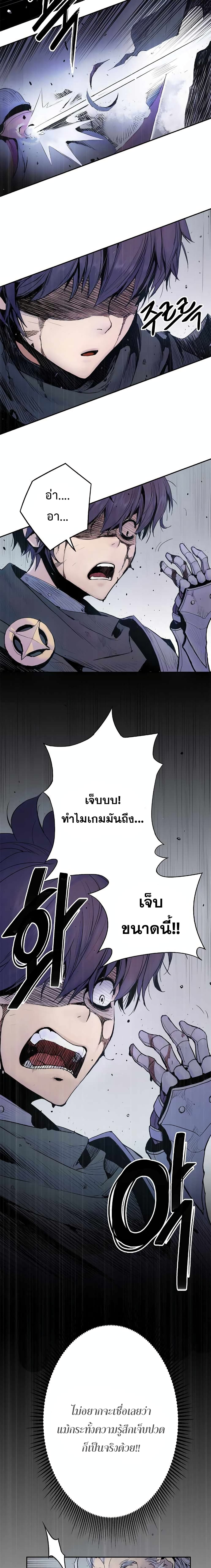 Knight Under Heart 4 03