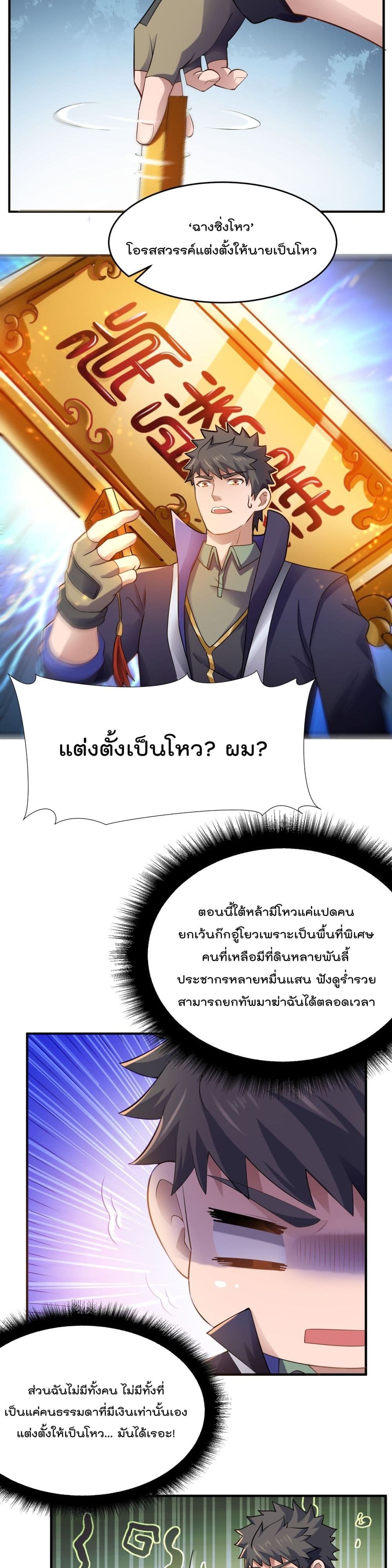 Super Warrior in Another World 128 10
