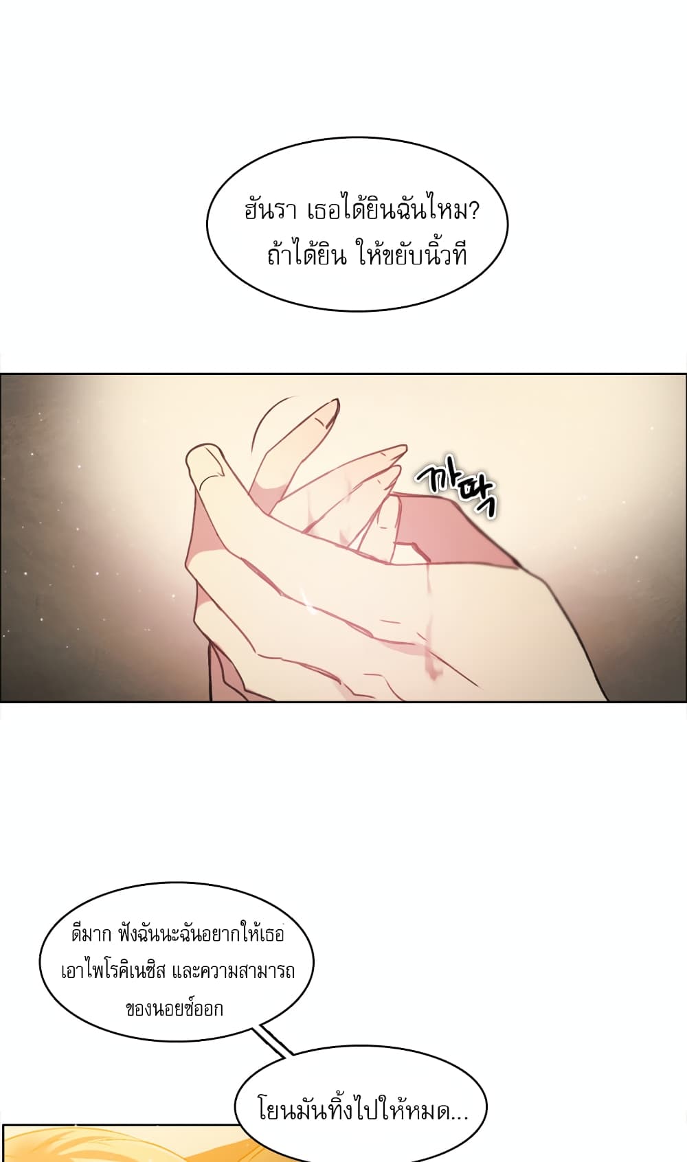 Zero Game ตอนที่ 12 (41)