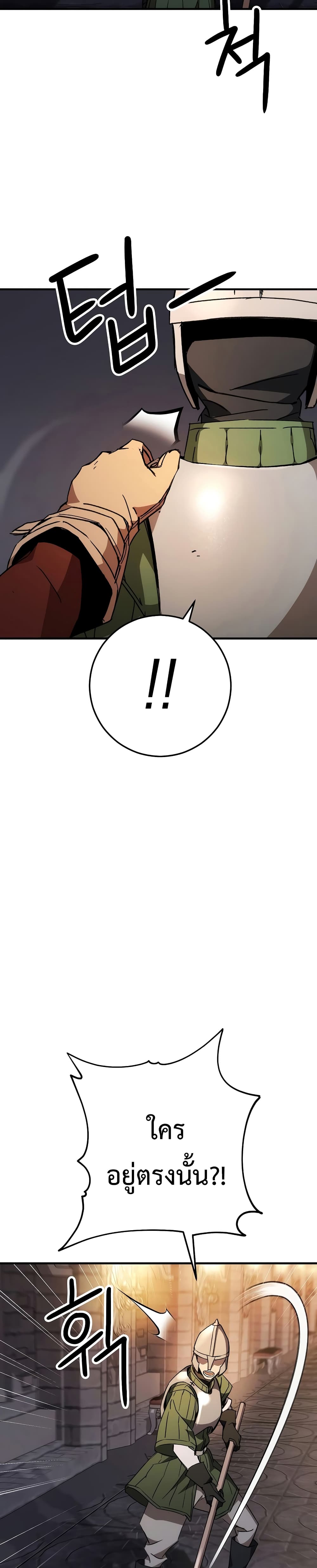 The Hero Returns ตอนที่ 28 (43)