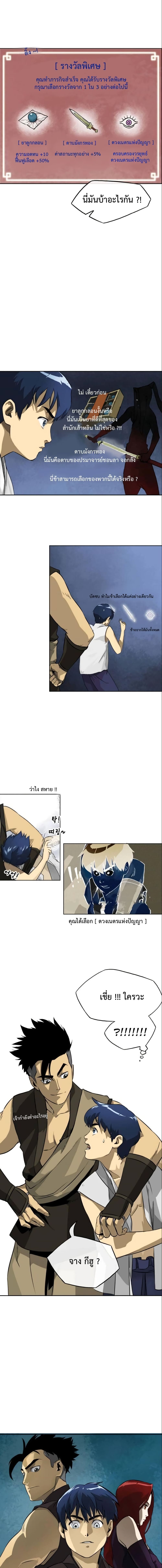 Infinite Level Up in Murim ตอนที่ 4 (1)