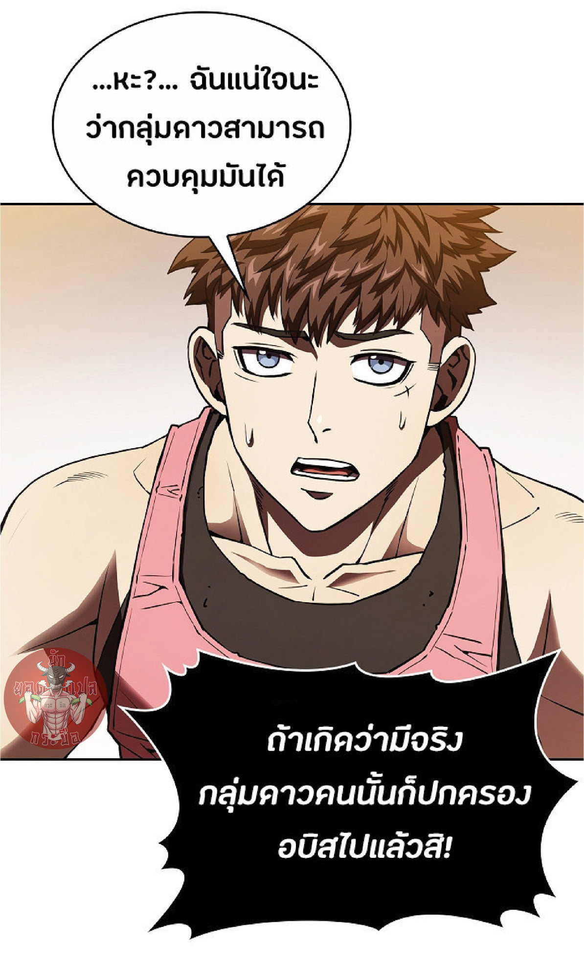 The Constellation That Returned From Hell 12 (50)