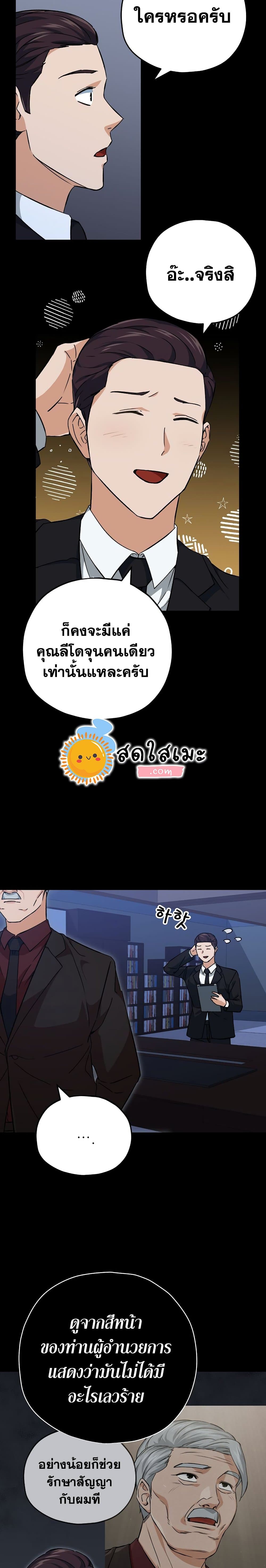 My Dad Is Too Strong 74 (19)