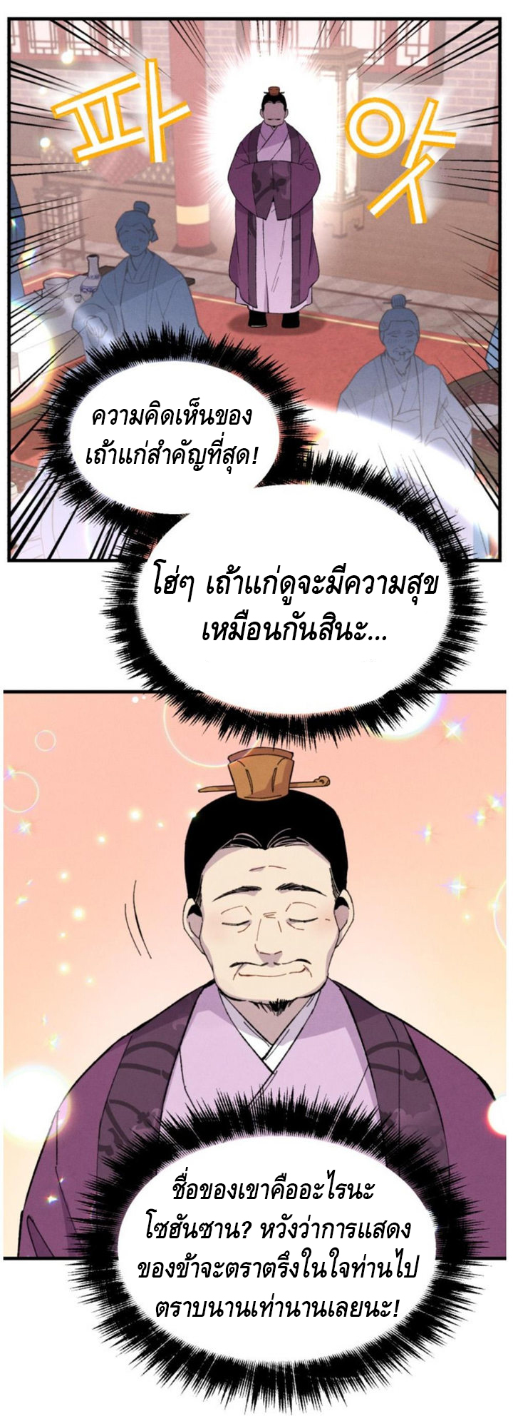 Lightning Degree 16 (2)