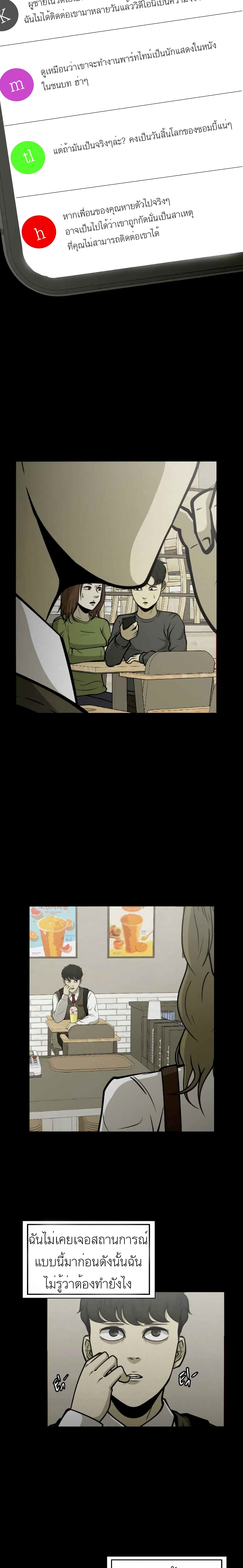 Psychopath Hero 1 15