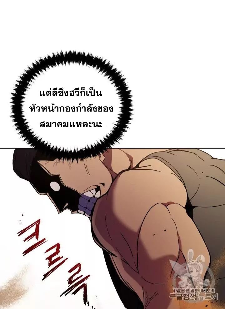 The Descent of the Demonic Master 56 041