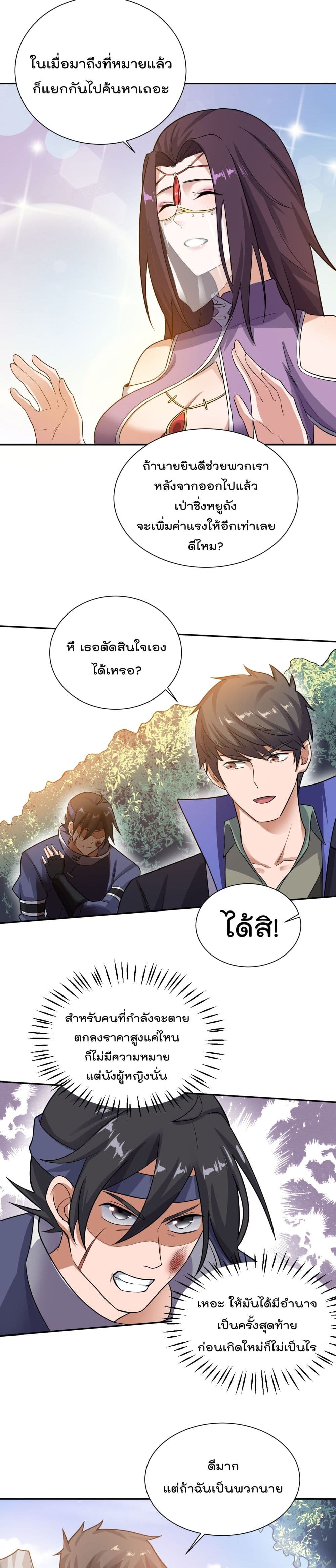 Super Warrior in Another World 132 09