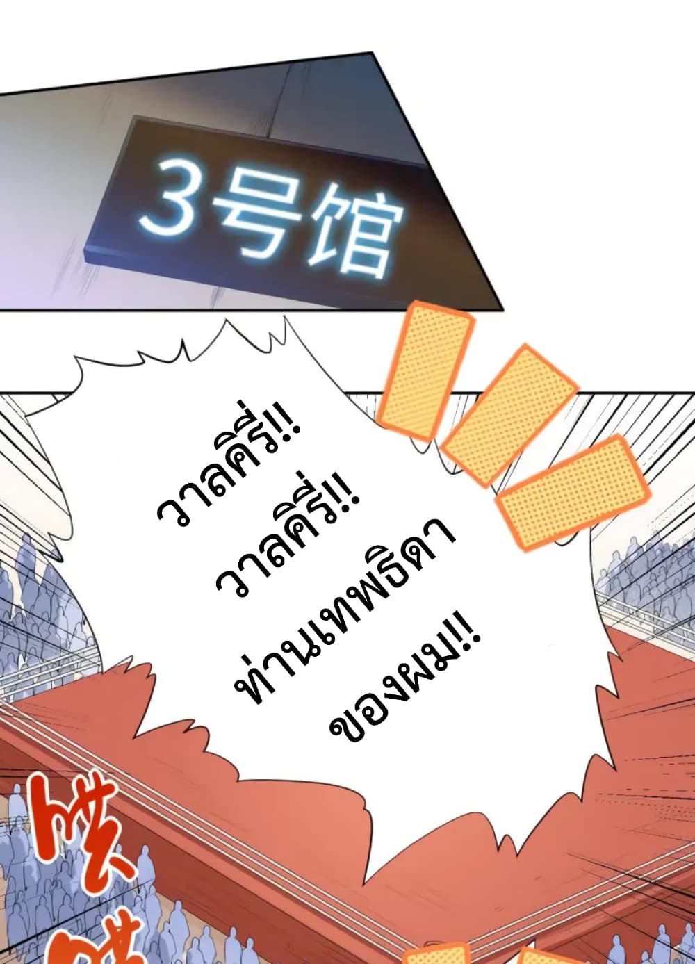 ULTIMATE SOLDIER เธ•เธญเธเธ—เธตเน 37 (53)
