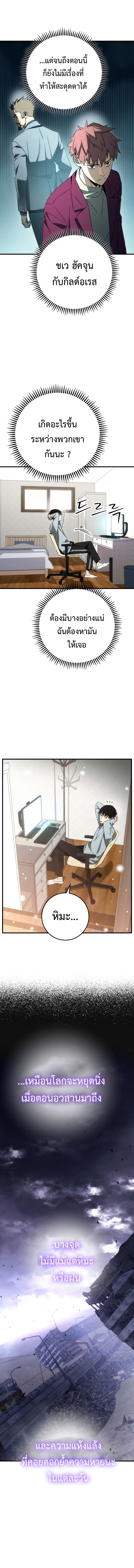 The Hero Returns 14 (12)