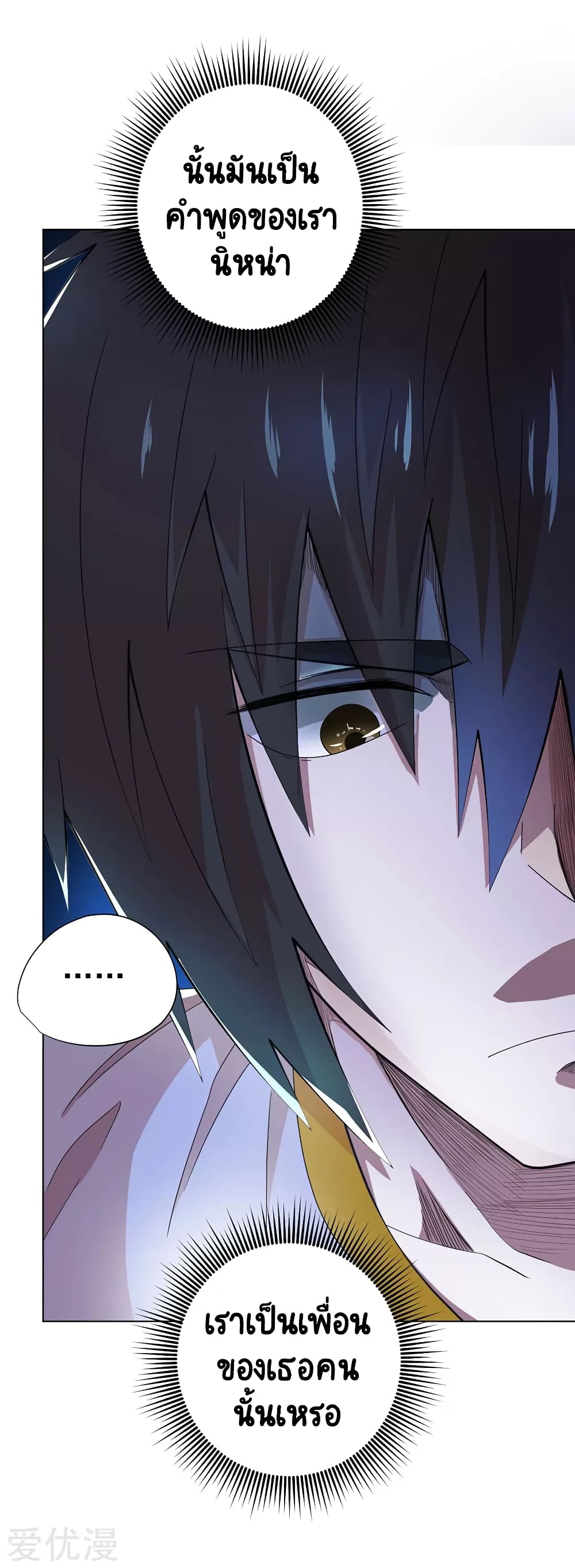 Inverse God Doctor ตอนที่ 68 (32)