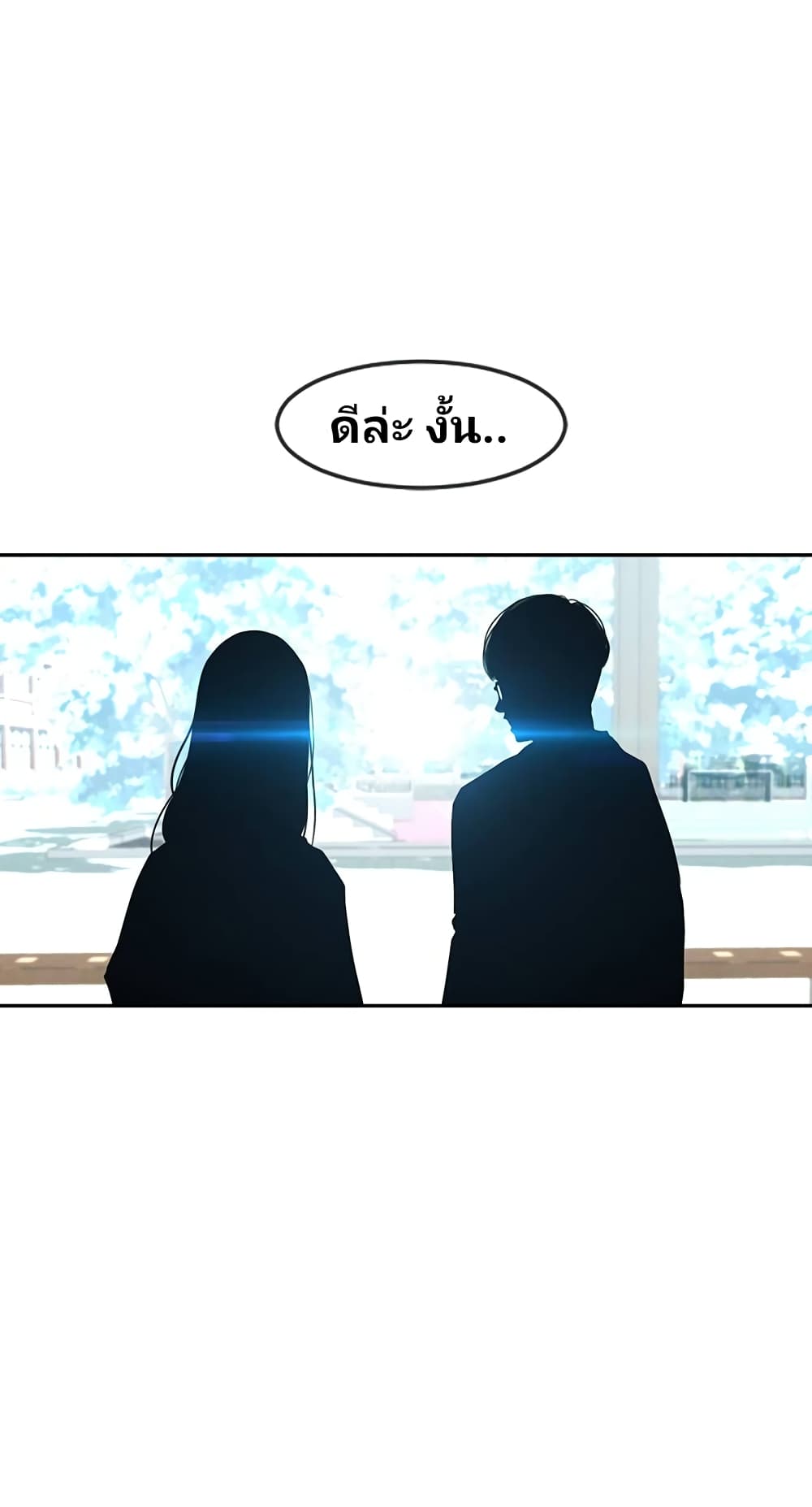 Psychic Studies ตอนที่ 2 (51)
