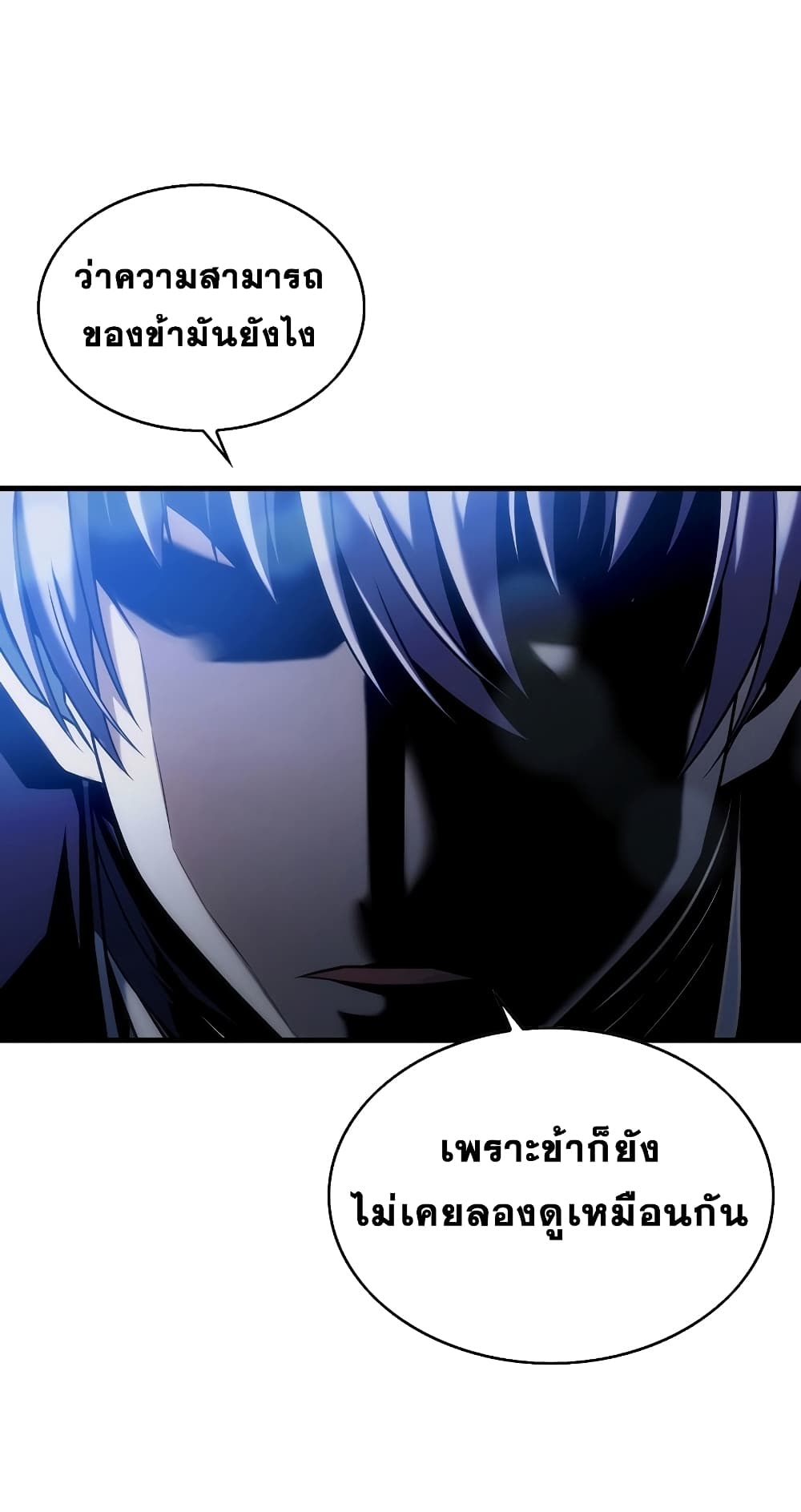 The Star of a Supreme Ruler 3 (76)