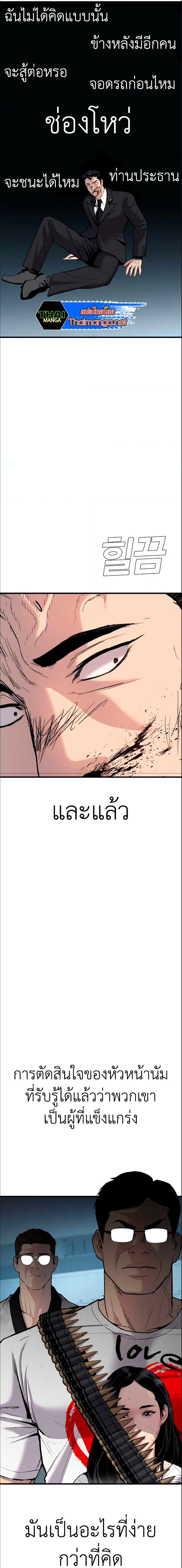 Manager Kim ตอนที่ 28 (18)