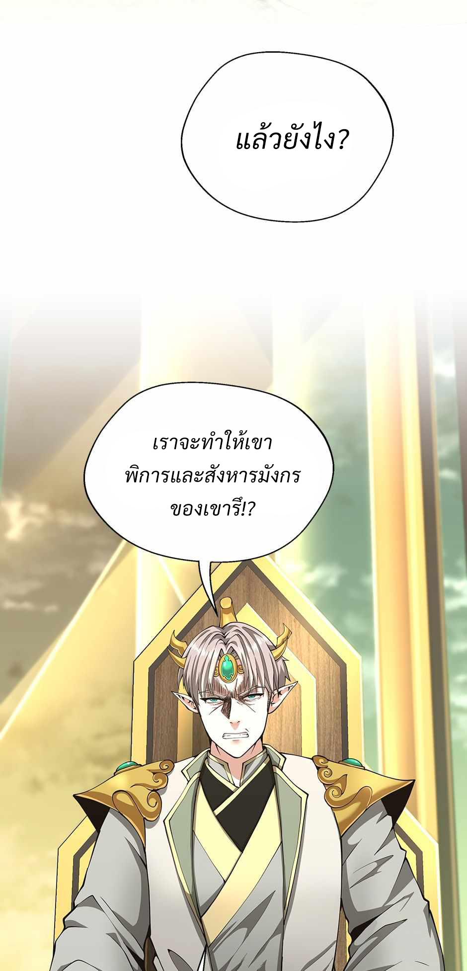 The Beginning After the End 143 46