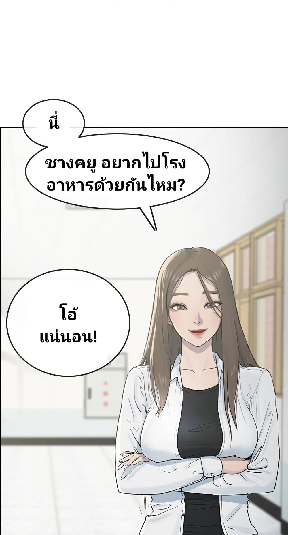 Psychic Studies ตอนที่ 2 (18)