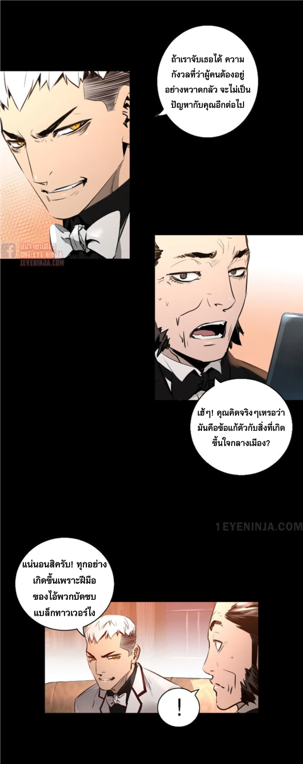 Trinity Wonder ตอนที่ 44 (25)