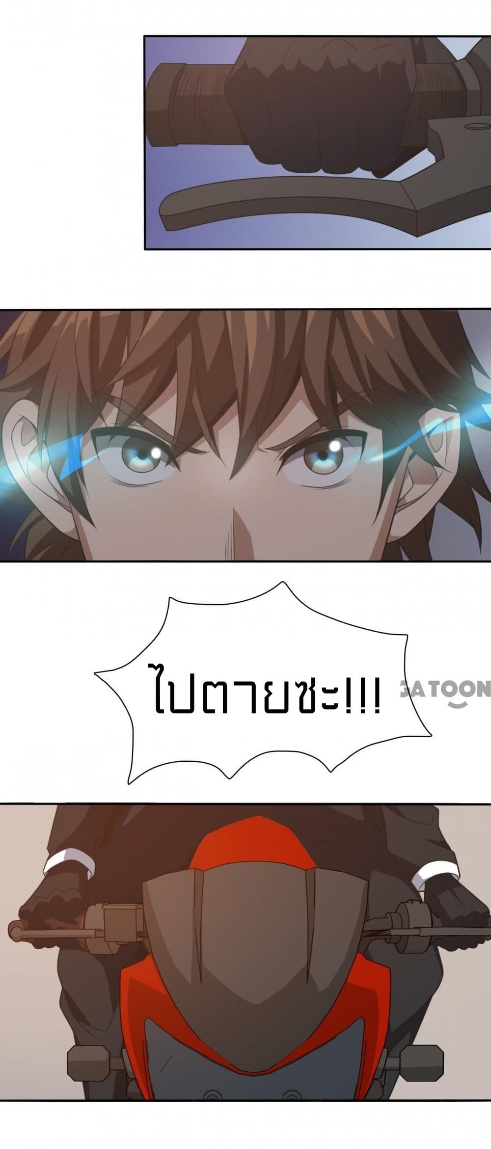 Rebirth of Legendary Doctor 7 24