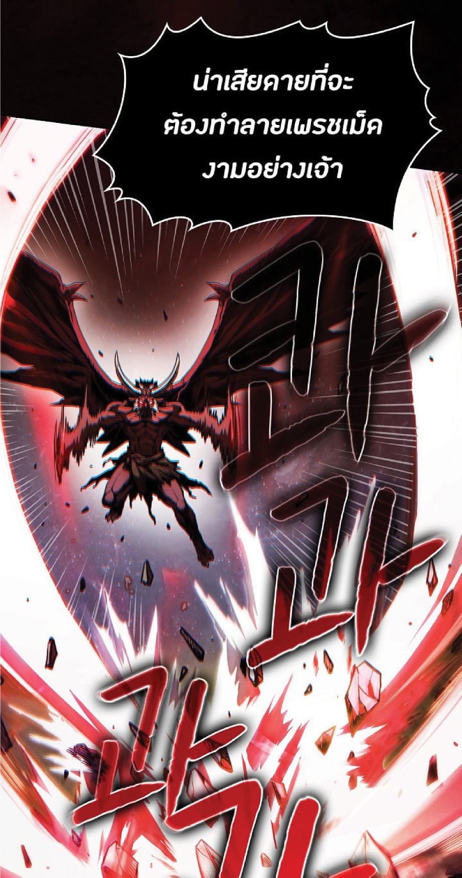 The Constellation That Returned From Hell 12 (67)